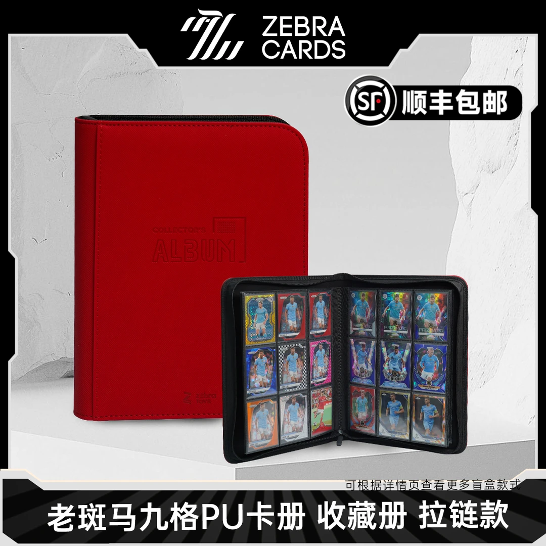大容量九宫格PU皮质卡册 收纳册 宝可梦PTCG 球星卡 35PT 硬卡套