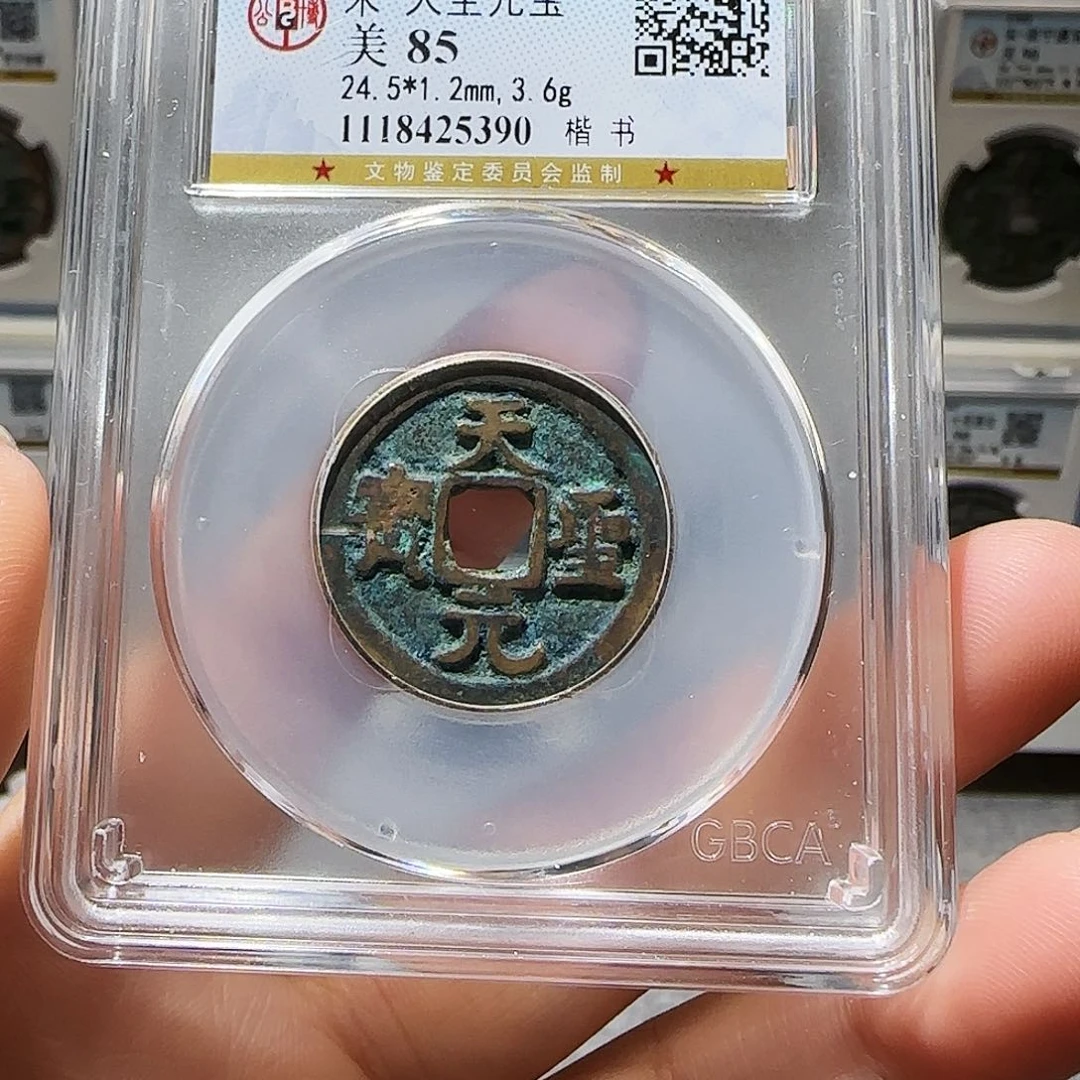 铜Cc宋天圣开盒不退不换