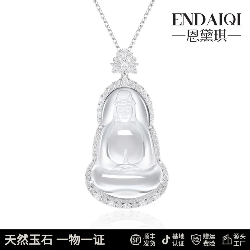 ENDAIQI  天然缅甸石英质玉水沫揭阳工精雕豪镶大号素衣观音吊坠