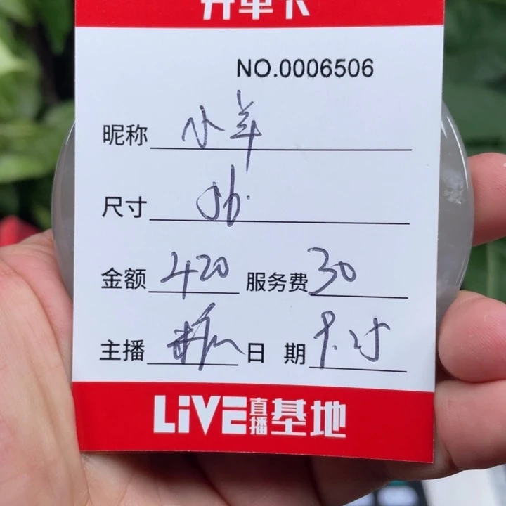 魏***羊非金属所见即所得6506