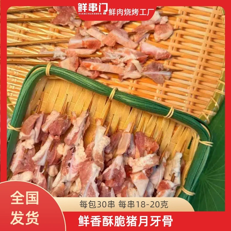 嚼劲十足烧烤必备鲜串炭火烧烤食材正宗新鲜肉烤串半成品工厂直销