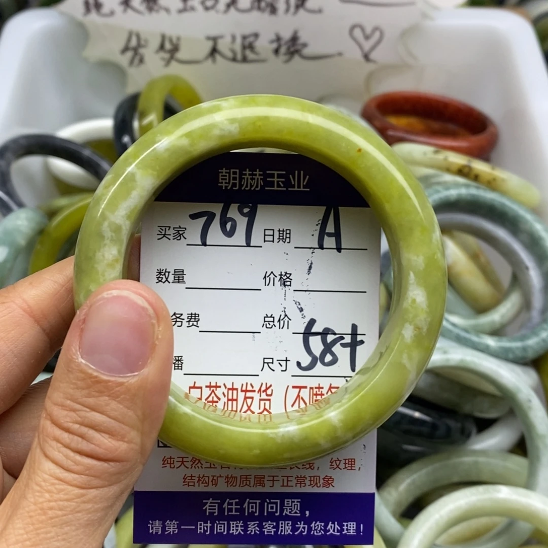 蛇纹石玉未镶嵌手镯