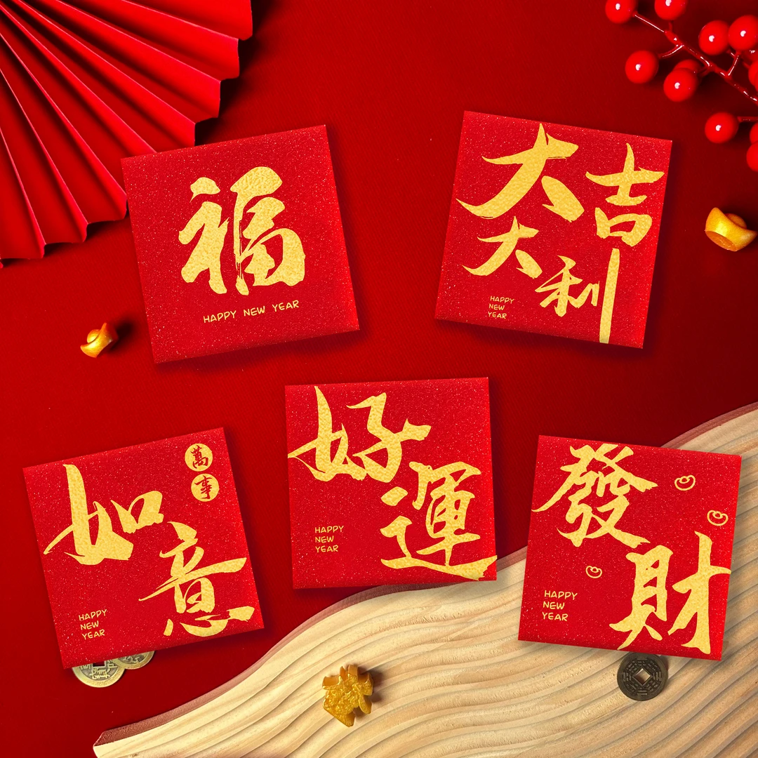 2026新年金聪通用红包款春节结婚新款方形红包袋创意压岁包利是封