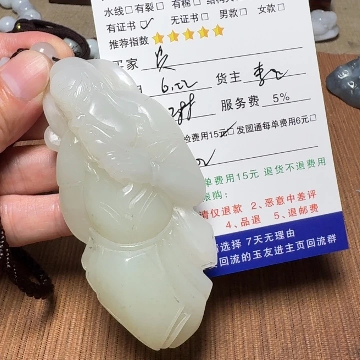 関***贵和田玉未镶嵌挂件