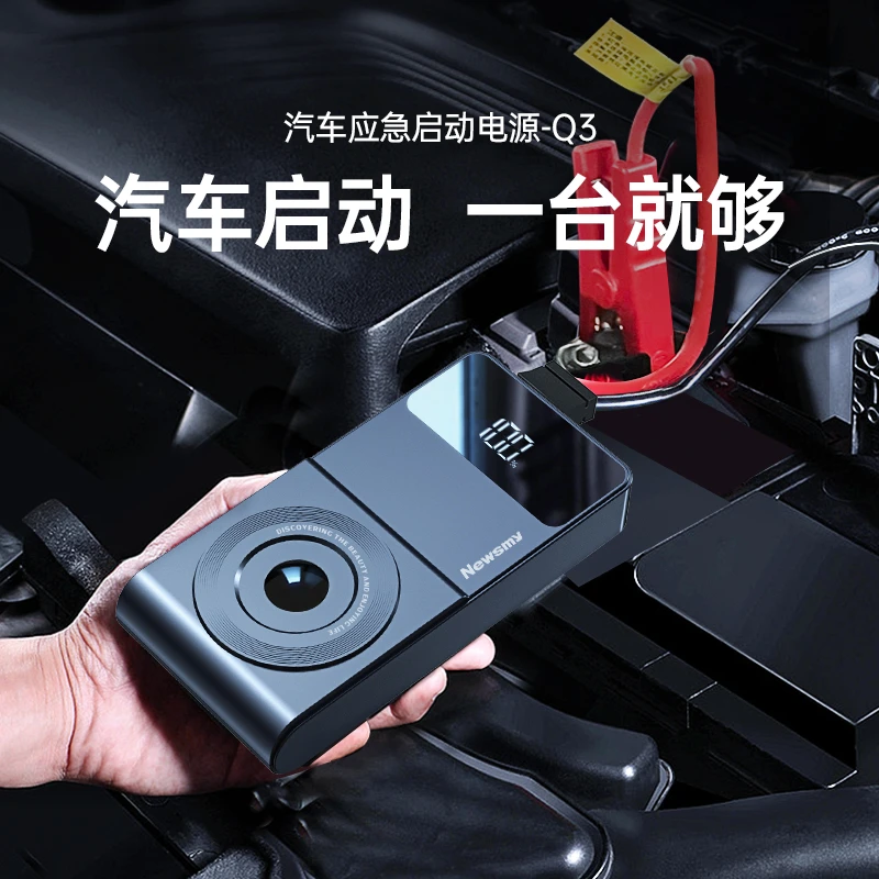 纽曼汽车应急启动电源紧急搭电宝备用电瓶充电宝车载打火救援连接