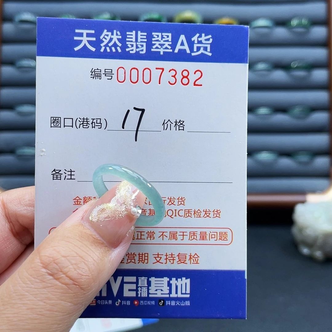 翡翠未镶嵌戒指戒指