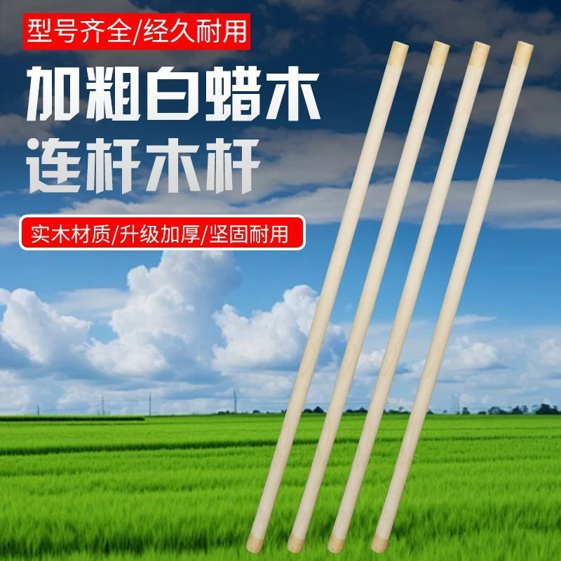 精品白蜡木杆子连杆锄头专用木把锄头专配木把
