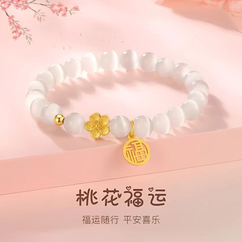 【粉丝专宠】桃花福牌手链新款小众设计感轻奢T