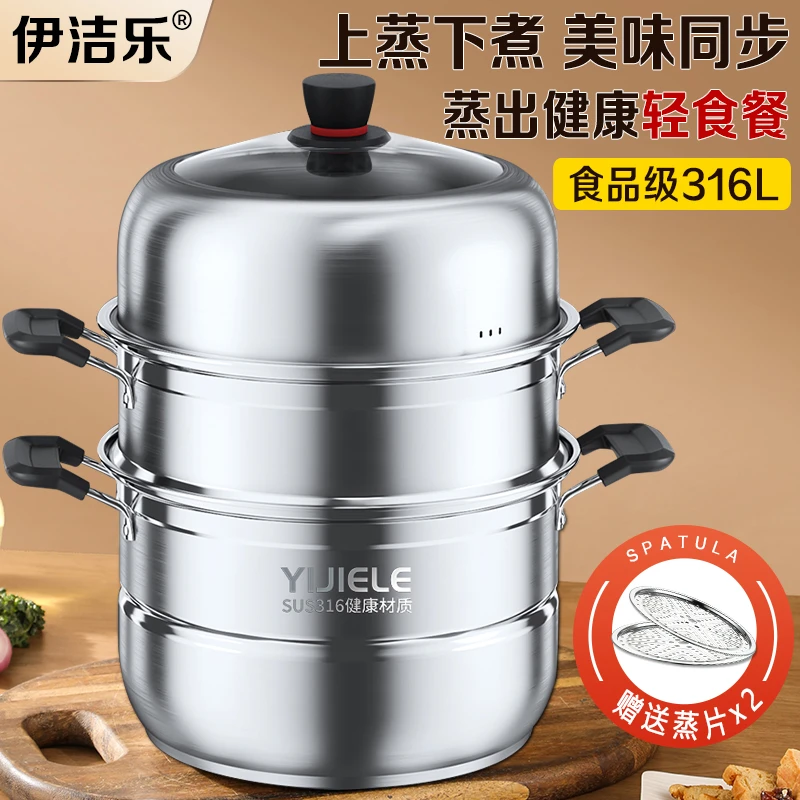特大号三层316L食品级不锈钢蒸锅不锈钢汤锅加厚家用双耳加厚蒸笼