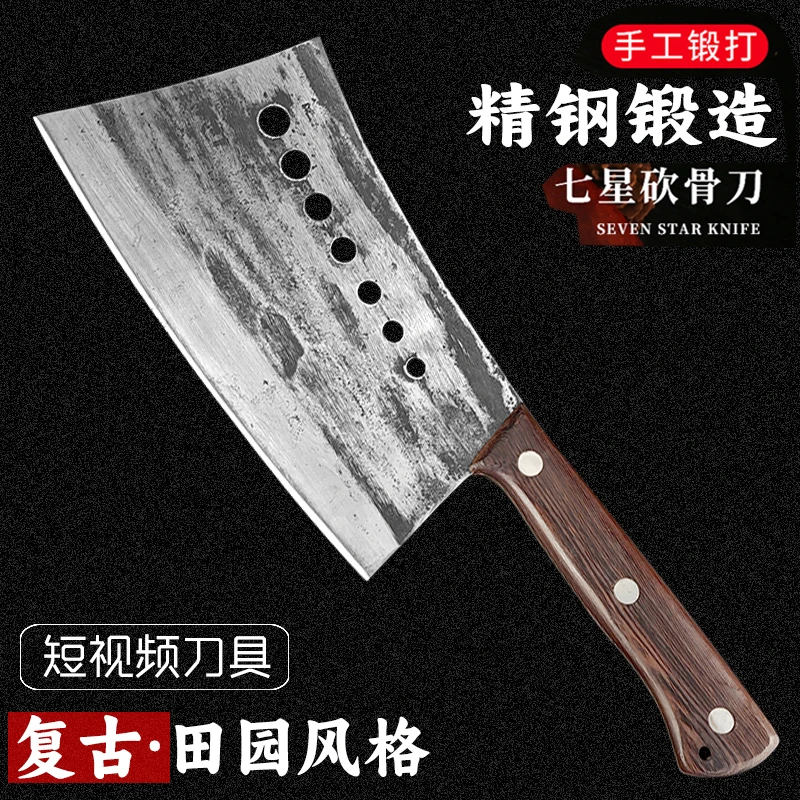 松益老式铁匠手工锻打七星斩骨刀轨道钢多功能砍骨加重专用剁骨刀