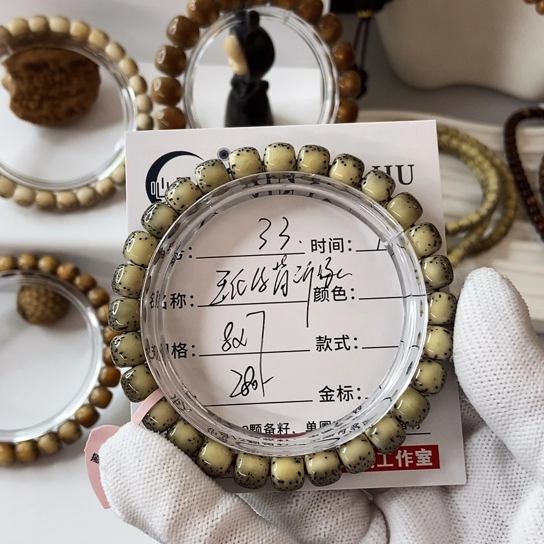 星月菩提手串8绿背玉化河豚33