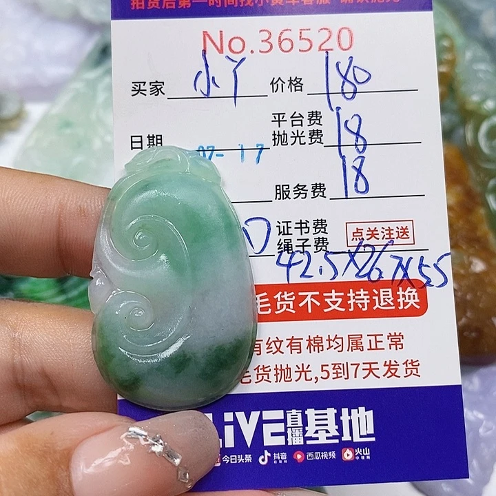 小***D定制翡翠未镶嵌天光墟翡翠市场现金代购