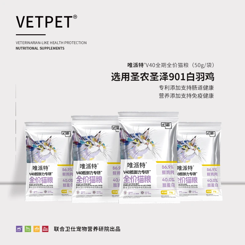 【肠胃免疫专研】V40鲜肉猫粮专利添加高消化率低敏功能粮尝鲜装