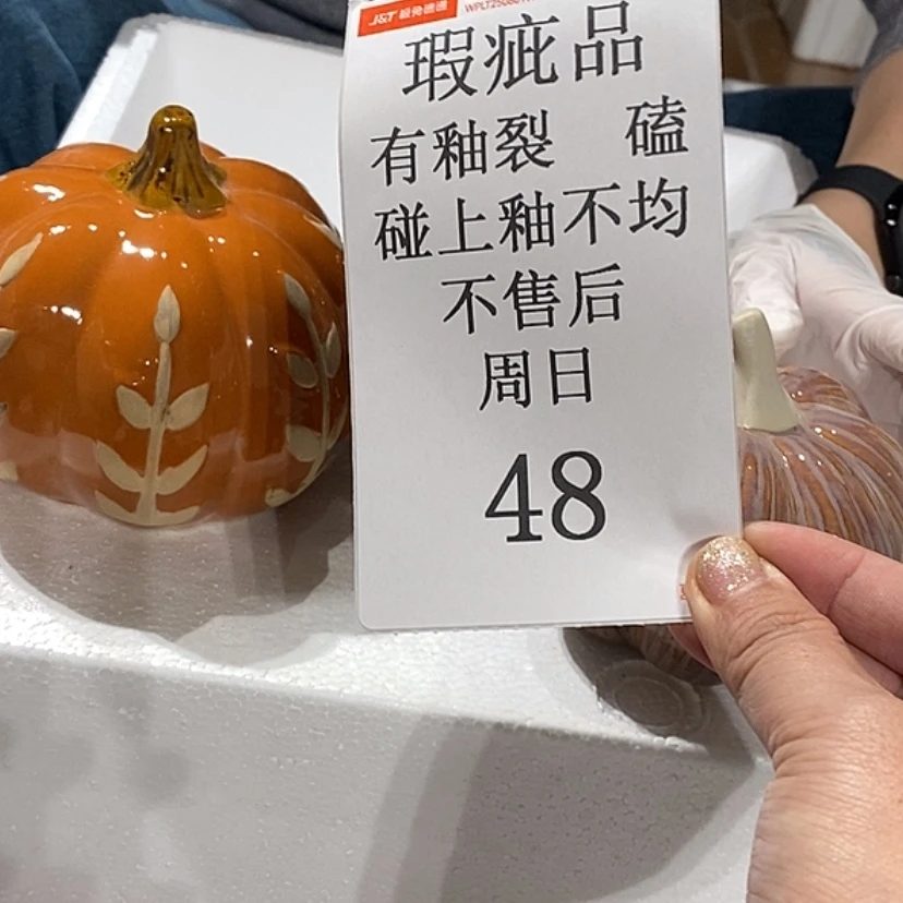 【闪购商品】摆件天****天陶瓷摆件瑕疵特