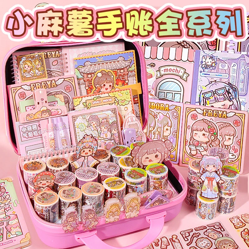 小麻薯手帐套装儿童少女可爱礼盒手工diy新款贴纸分装随心配套装