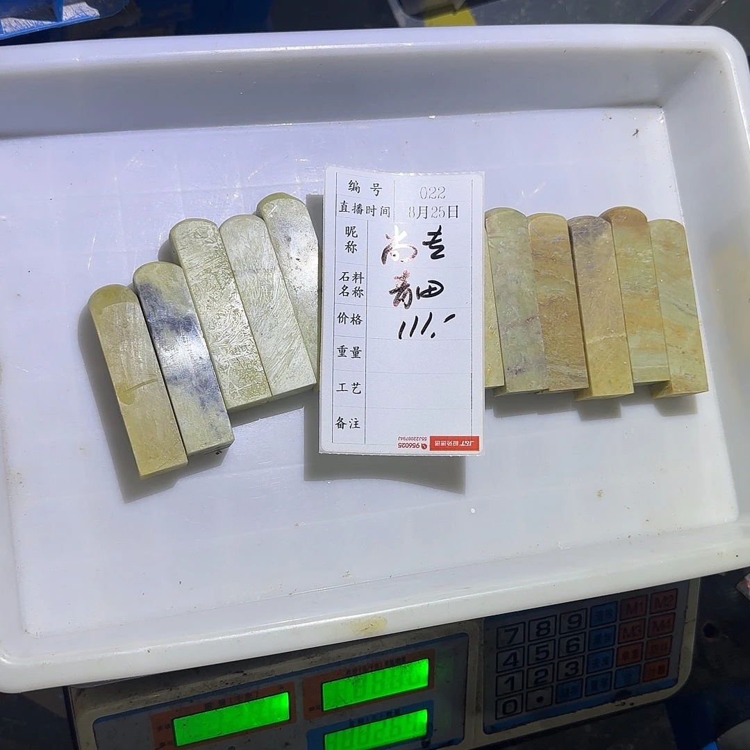 尚***專印石青田石我在你心里