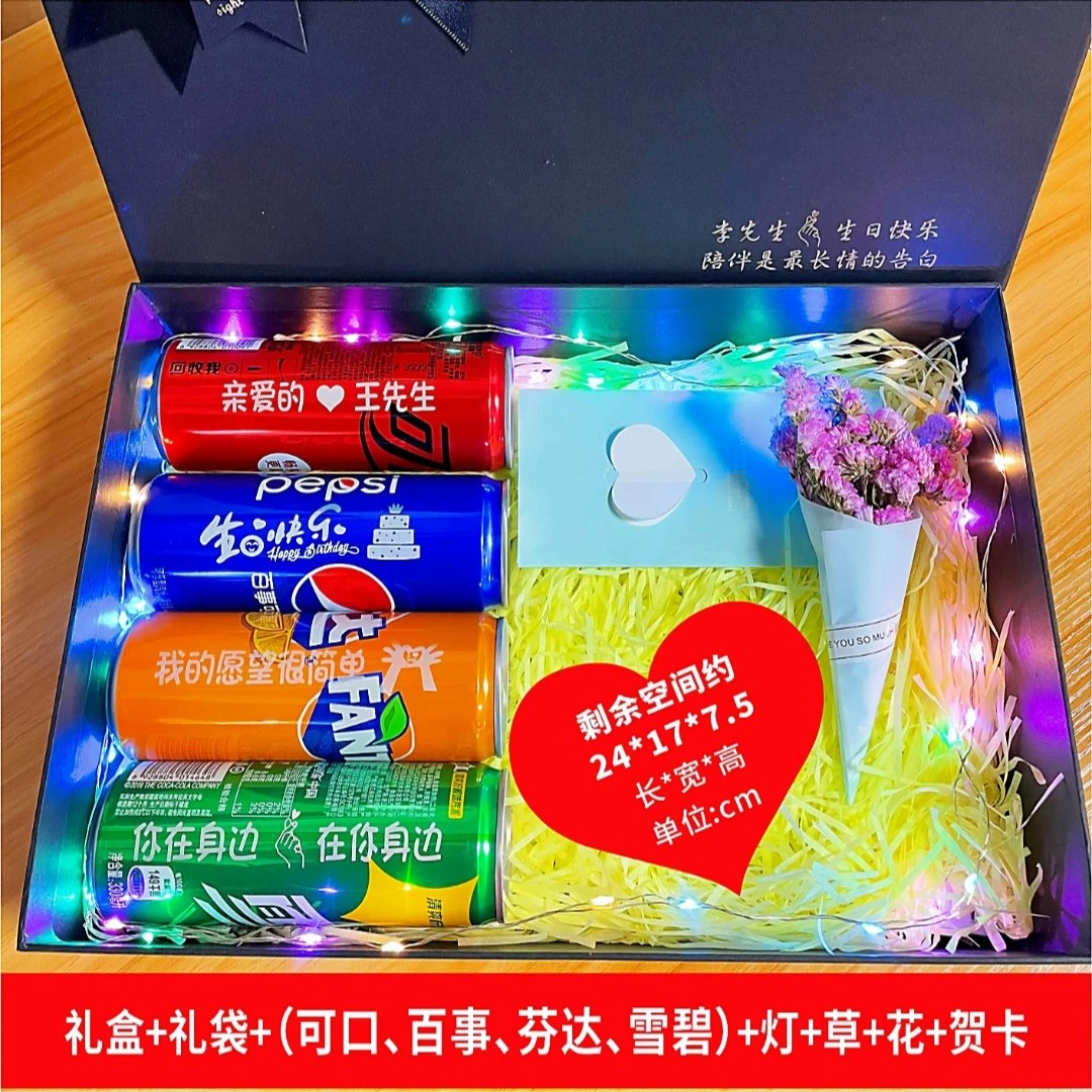 （生日礼物）定制可乐礼盒刻字送老公男朋友创意仪式感惊喜生日礼物