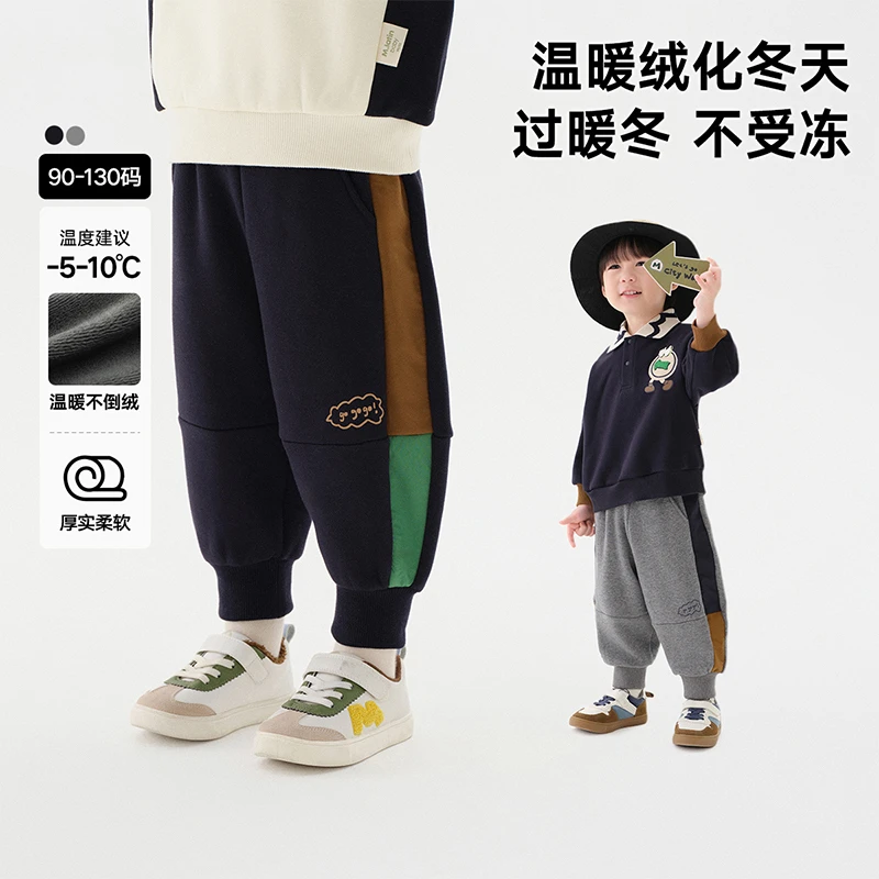 K1马拉丁童装儿童裤子冬新款男小童撞色拼接设计廓形束脚针织长