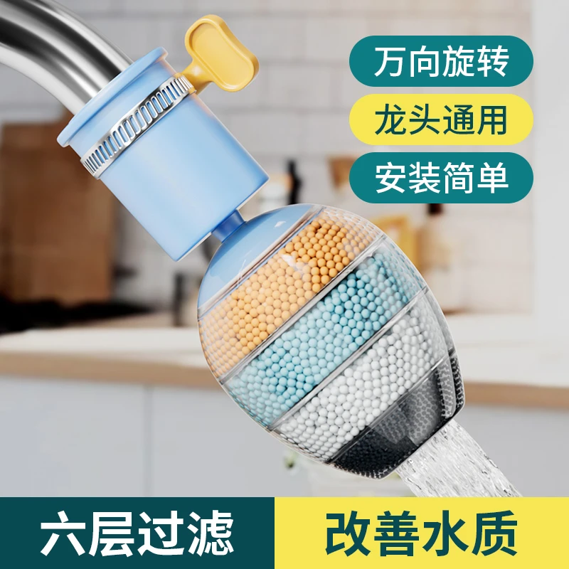 水龙头过滤器延伸器通用防溅自来水花洒万能接头厨房水嘴神器滤芯