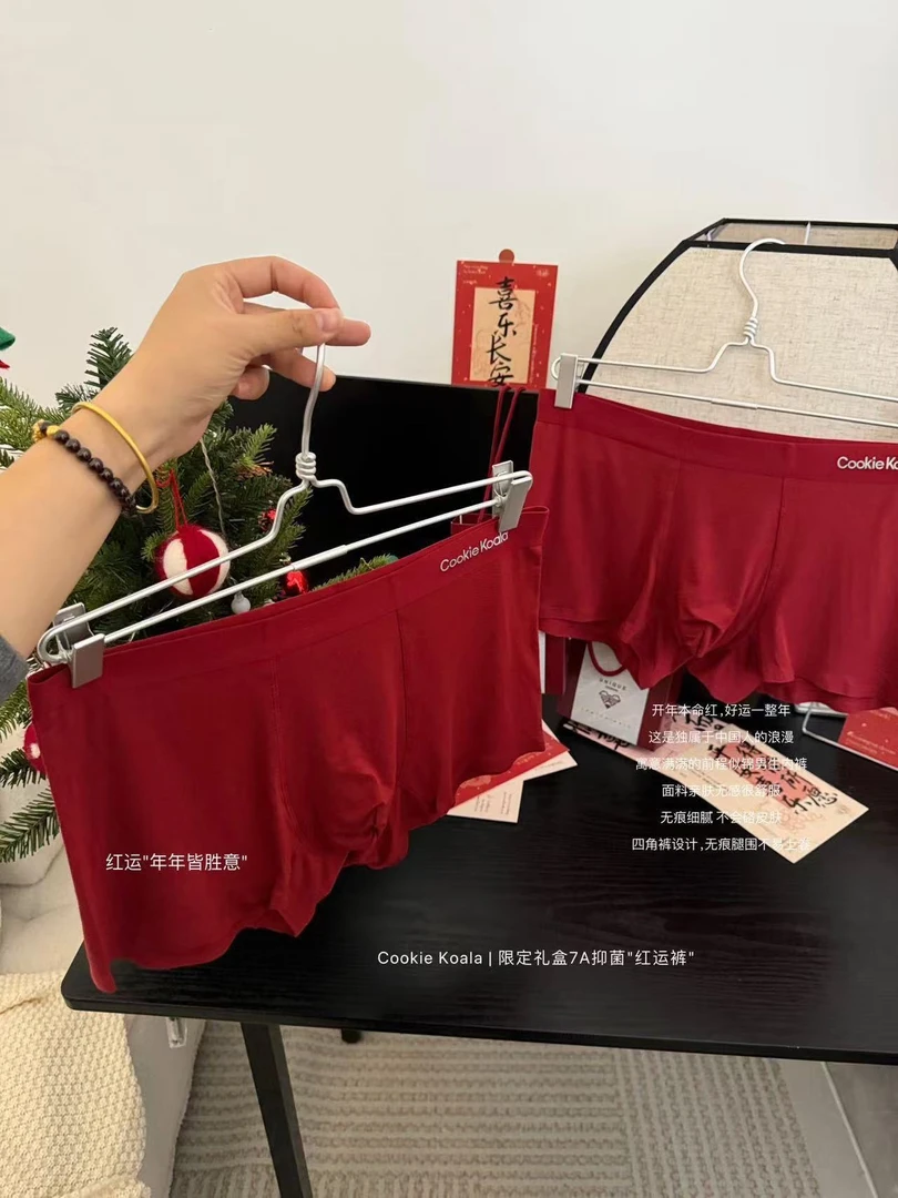 026L873秋冬新品7A抑菌红运裤无痕透气男士内裤礼盒装