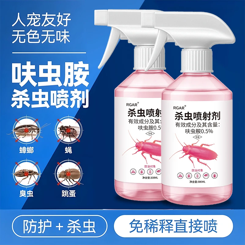 小虫将家用蟑螂药呋虫胺杀虫喷雾剂厨房卧室强力灭杀蟑螂蚂蚁神器