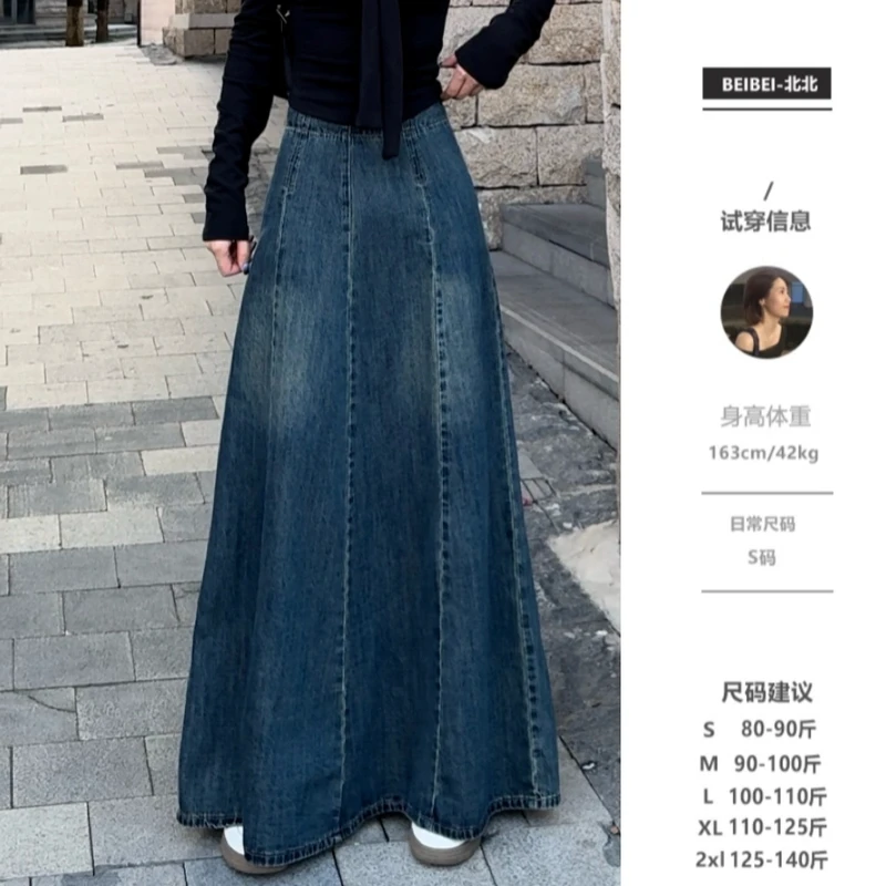 【北北】复古显瘦高腰A字半身裙女春季小众拼接牛仔裙洋气减龄长裙