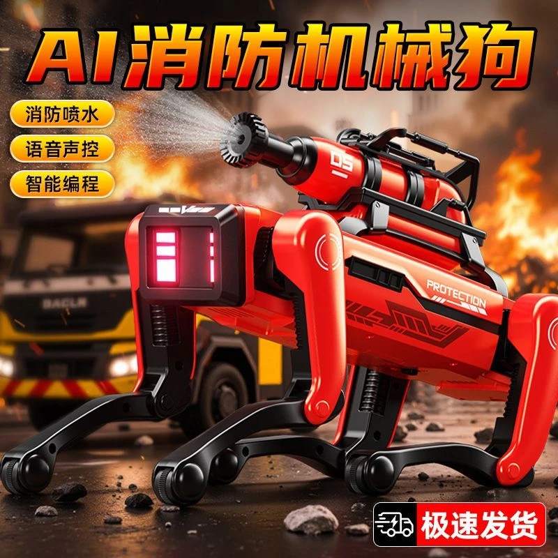 智能机器狗语音对话高科技手机AI遥控编程电动跳舞男玩具儿童礼物