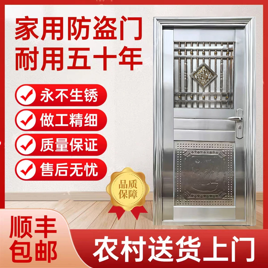 304不锈钢加厚款防盗门家用厨房门阳台门农村进户门自建房入户门