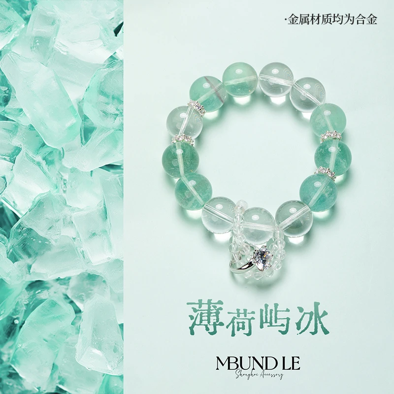 摩邦珠宝薄荷屿冰-白水晶手链13-14mm 萤石13-14mm