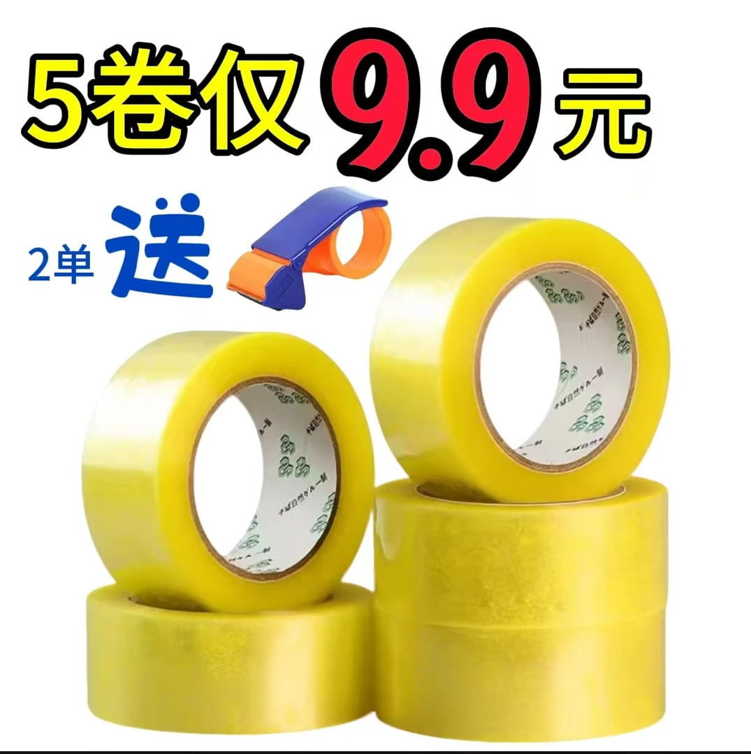厂家直销强力透明胶带封箱打包封箱胶带封口胶胶布打包胶纸便宜
