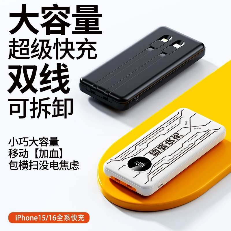 3C认证可上飞机1万便携充电宝自带线20000M超大容量快充移动电源