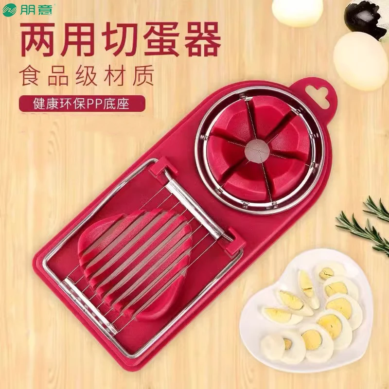 食品级两用鸡蛋切蛋器多功能二合一切松花蛋切皮蛋花式分割好物