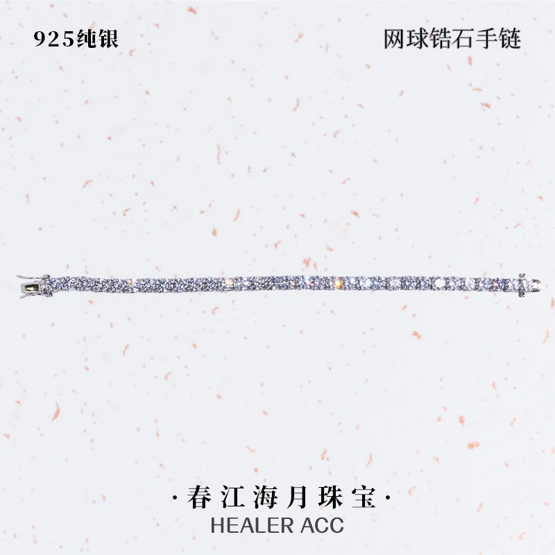 925银手链 春江海月珠宝 闪耀满钻网球手链轻奢高级精致时尚饰品