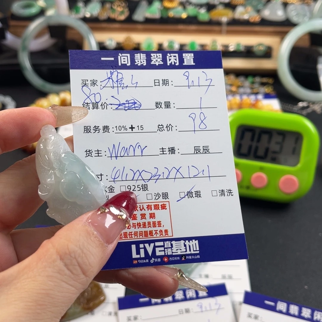 糖***糖颈饰未镶嵌翡翠买断不退换