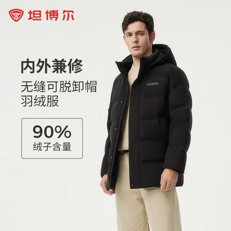 坦博尔24秋季新款男可脱卸帽蓄热保温羽绒服休闲经典百搭保暖外套