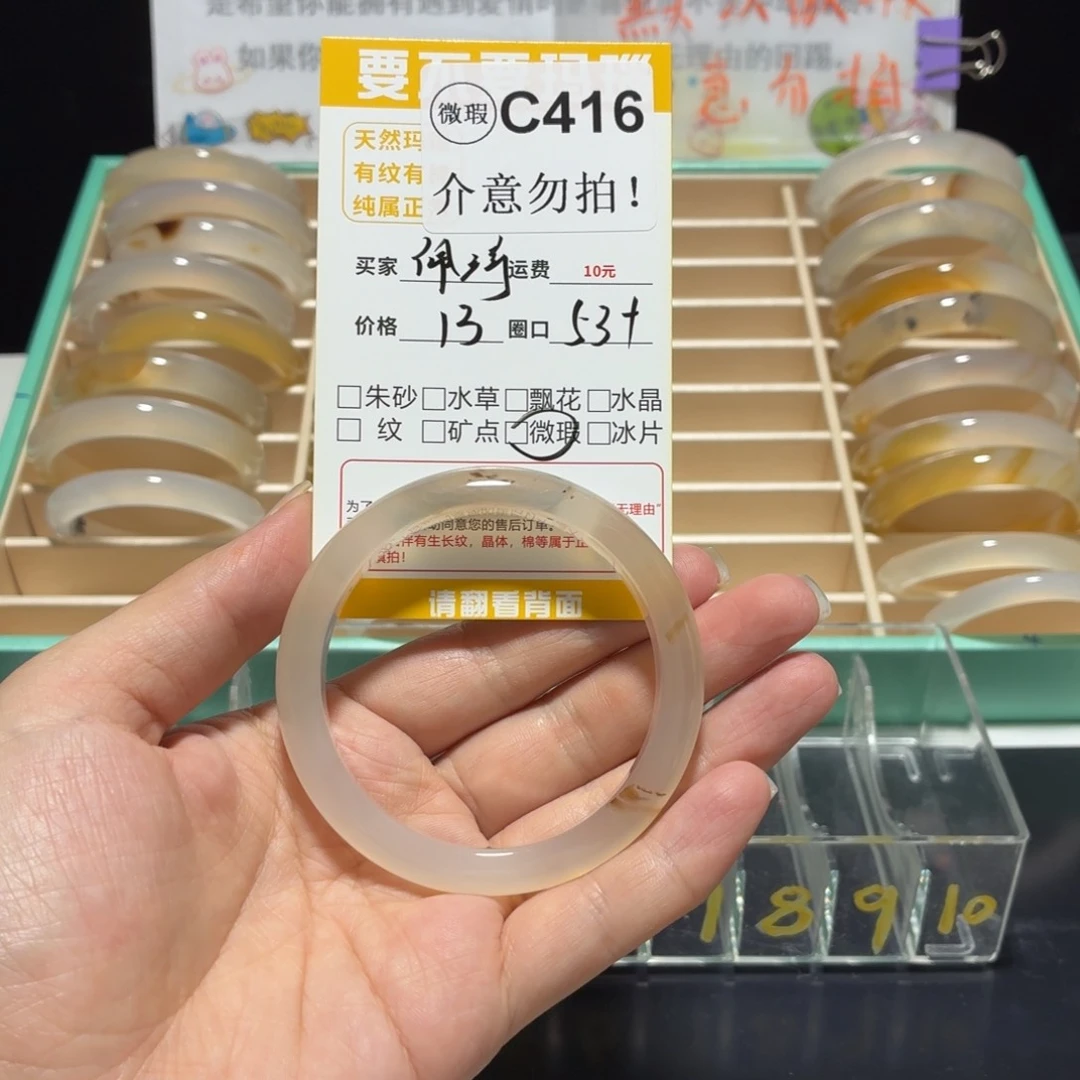 佩***学玛瑙/玉髓手镯未镶嵌c416