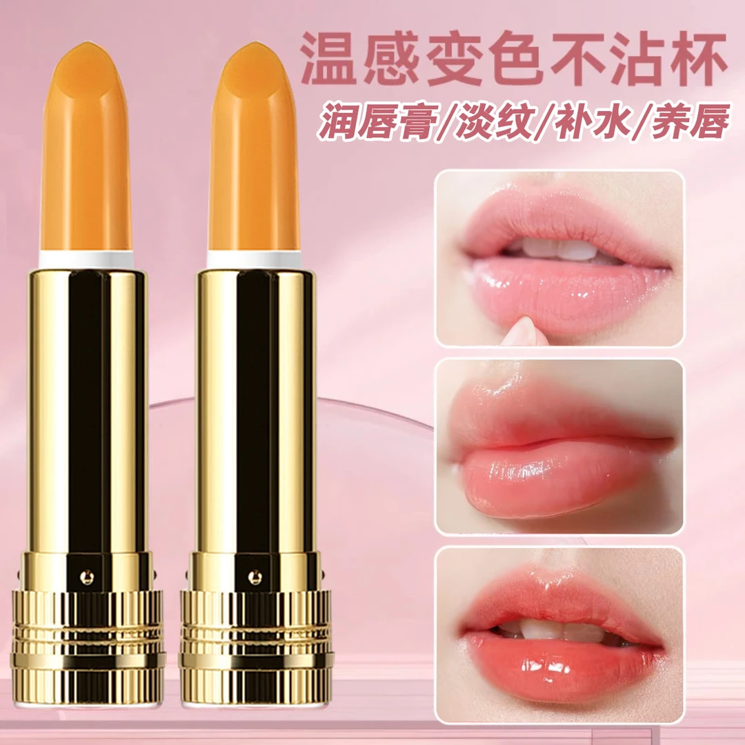 LANLSLO/兰莉诗洛口红润唇膏护唇变色润唇膏唇膏保湿滋润补水淡纹