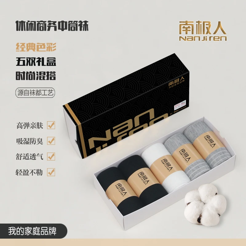 NANJIREN/南极人【5双礼盒装】经典黑白灰竖条款中性男女四季中筒袜
