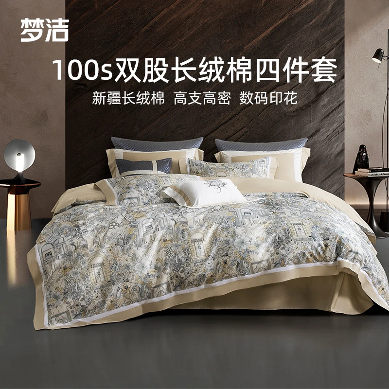 梦洁家纺高端100S长绒棉数码印花四件套康朋花园