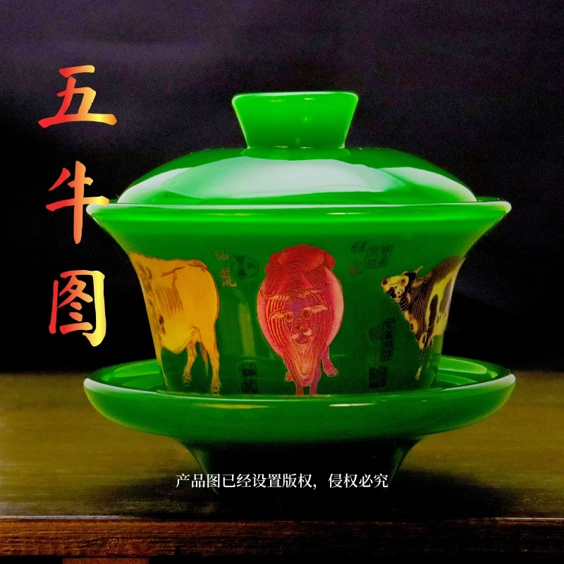正品《五牛图》帝王绿琉璃玉瓷三才盖碗/容量150毫升