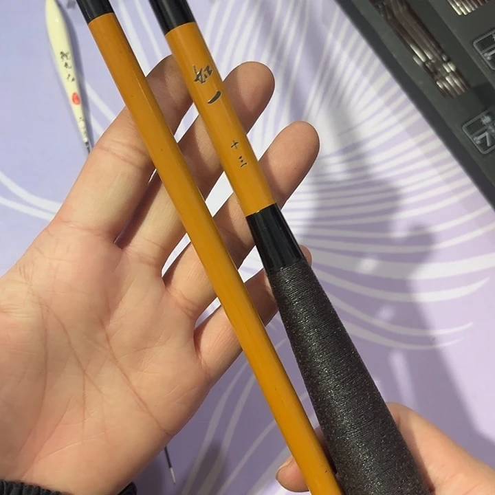 3.9如一 并继竿 一支 一单