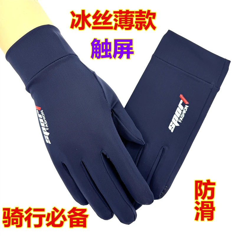 手套男夏季冰丝超薄透气防滑耐磨手套女户外骑车开车钓鱼健身运动
