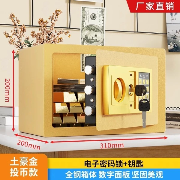 新疆包邮保险柜20cm智能电子密码保险箱合金钢保险柜