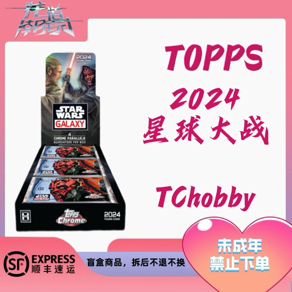 【单盒】2024 星球大战TC 多签 卡绘 爆金 大比例【影视卡】