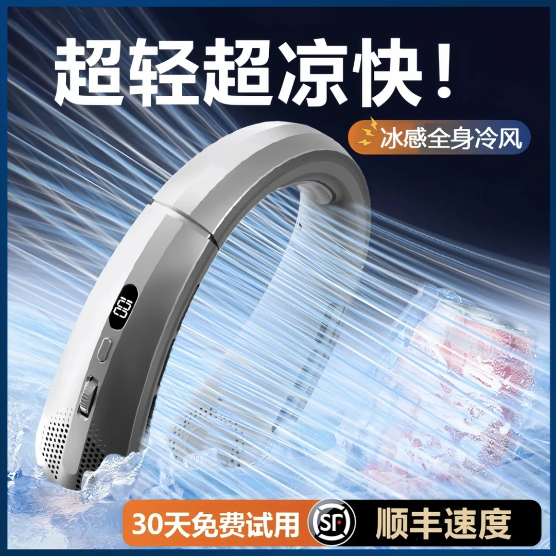 【央妈力荐✅】随身挂脖风扇无叶USB小风扇充电款制挂颈脖子电风扇