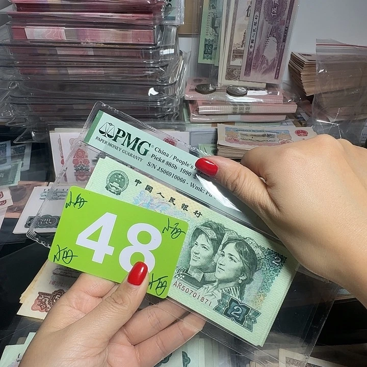 退市纸币硬币如图一802标十
