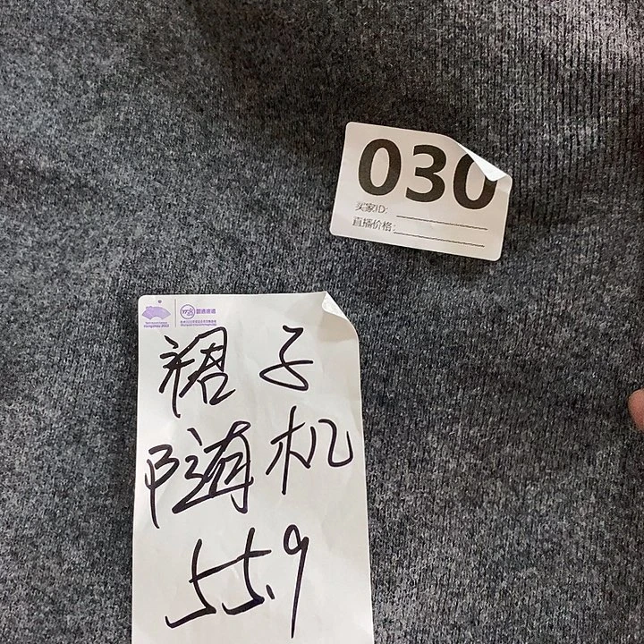 裙子，裙长80.100%纯羊毛颜色随机