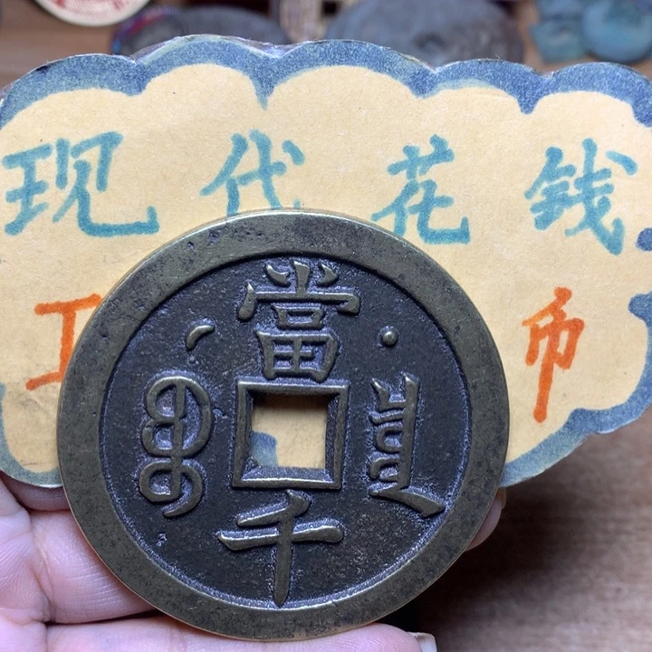 【闪购商品】铜难**怀现代工艺品花钱232