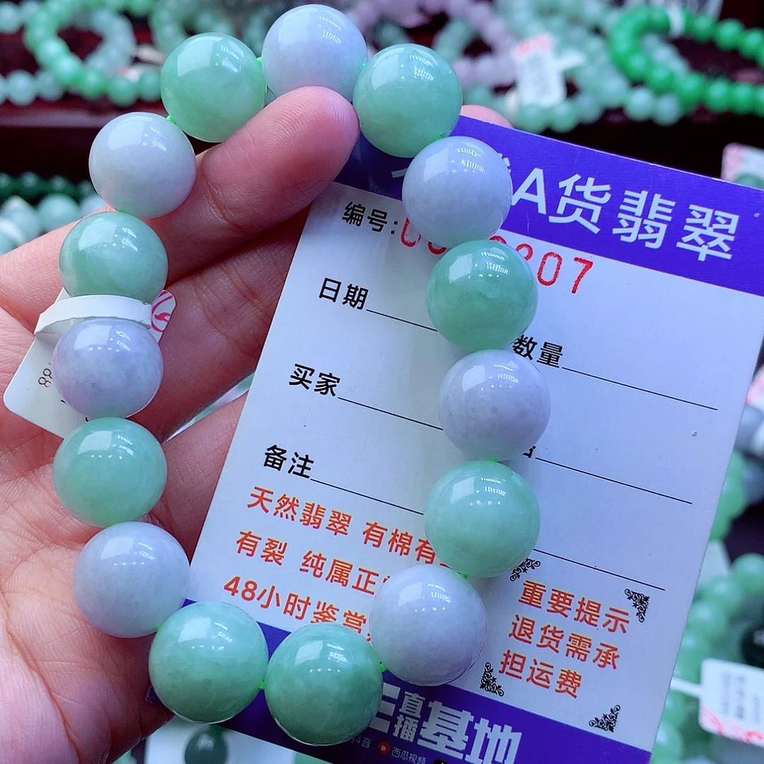 翡翠未镶嵌毛衣链