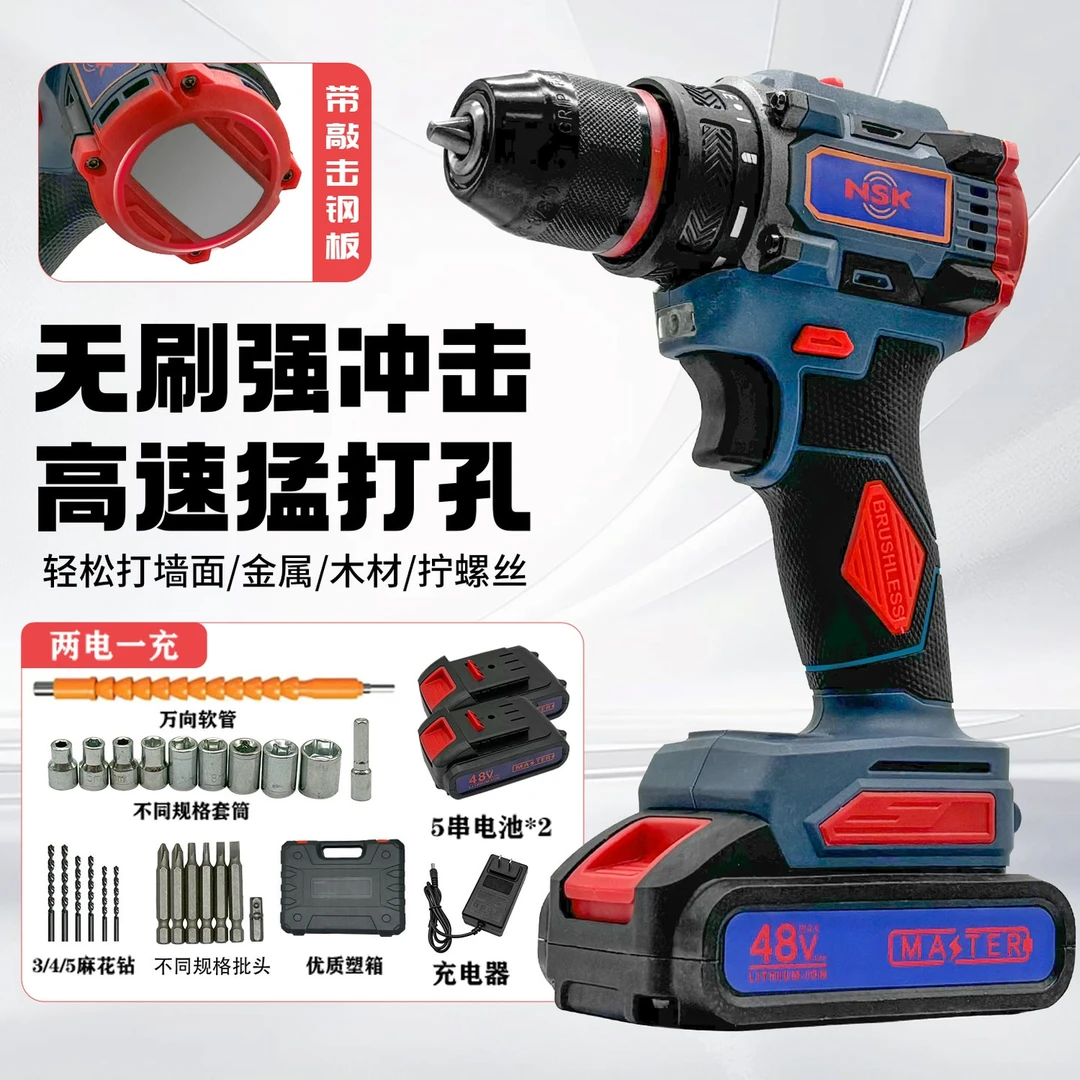 nsk敲击电钻锂电钻套盒手电钻家用型手电钻套盒无刷电钻